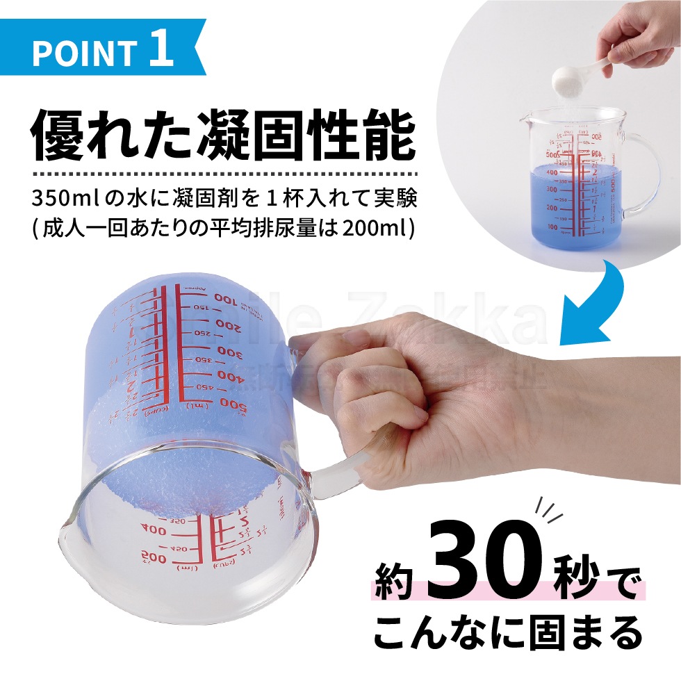 非常用トイレの凝固剤