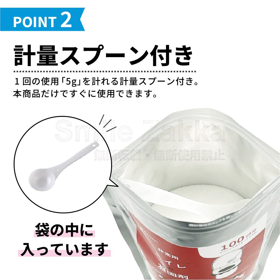 非常用トイレの凝固剤