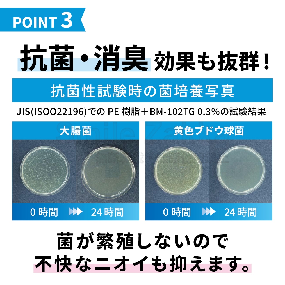 非常用トイレの凝固剤