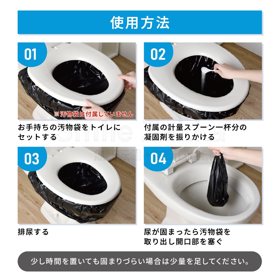 非常用トイレの凝固剤