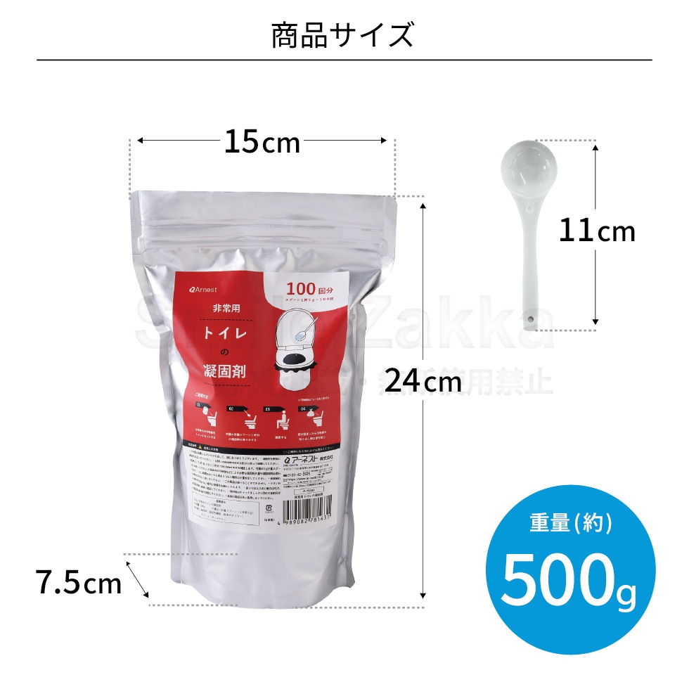 非常用トイレの凝固剤