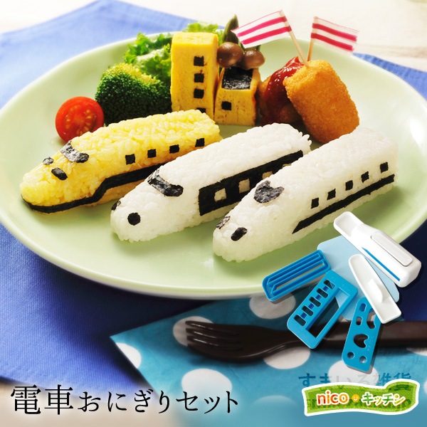 電車おにぎりセット nicoキッチン