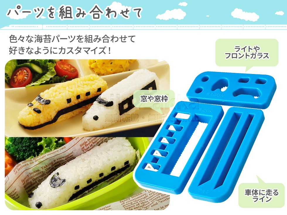 電車おにぎりセット nicoキッチン