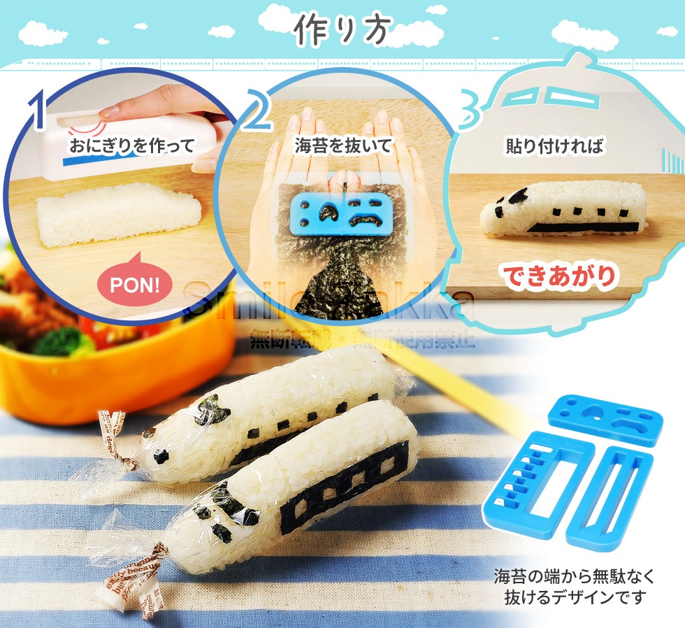電車おにぎりセット nicoキッチン