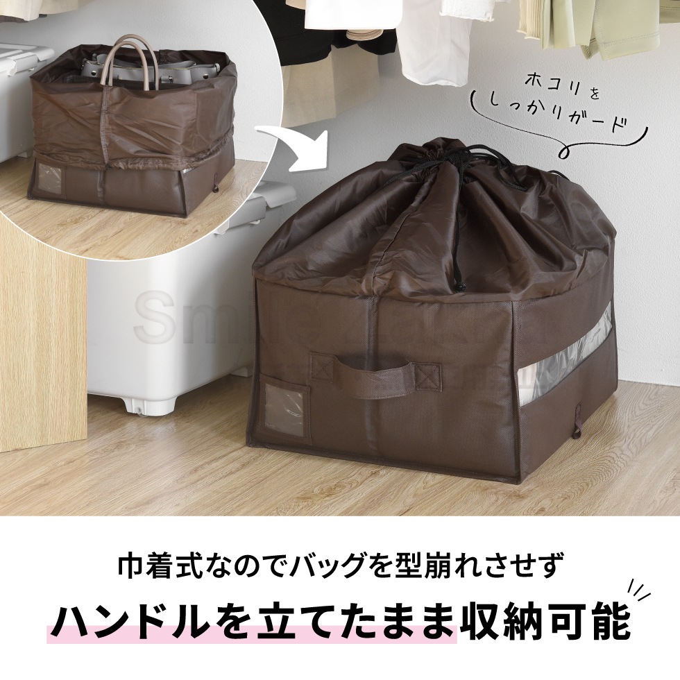除湿消臭機能付き バッグ収納ボックス ブラウン・ベージュ
