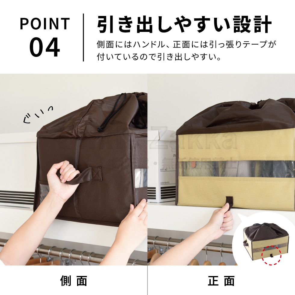 除湿消臭機能付き バッグ収納ボックス ブラウン・ベージュ