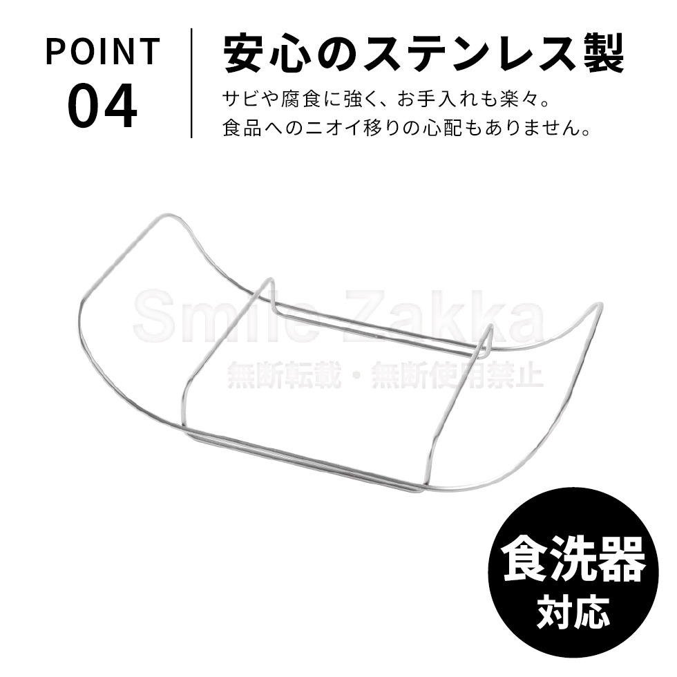【3/20発売新商品】逸品物創 蒸し網用スタンド