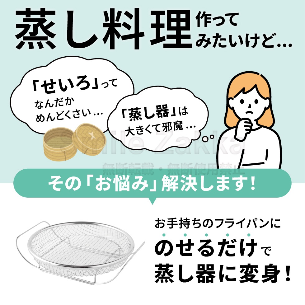【3/20発売新商品】逸品物創 蒸し網用スタンド