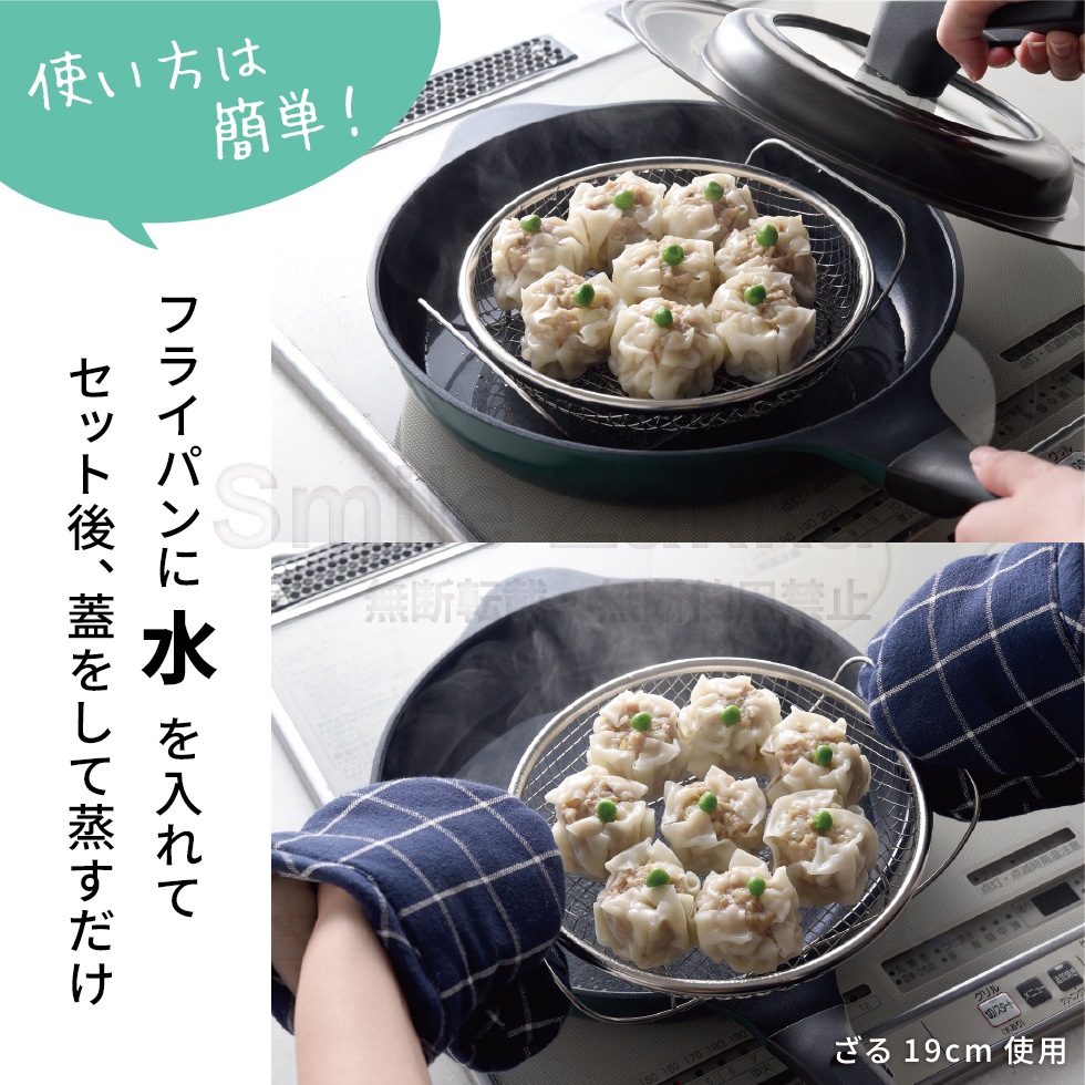 【3/20発売新商品】逸品物創 蒸し網用スタンド