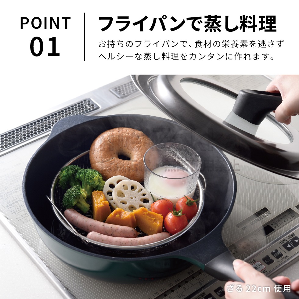 【3/20発売新商品】逸品物創 蒸し網用スタンド
