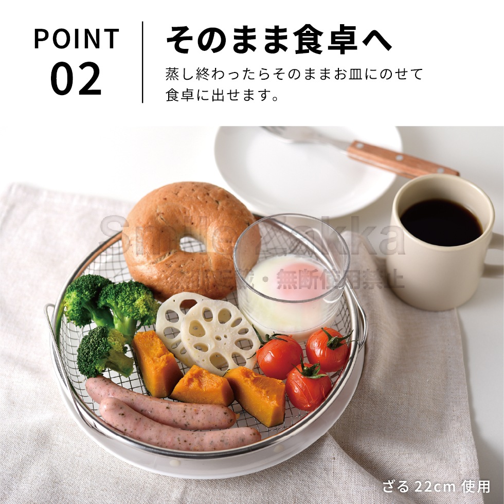 【3/20発売新商品】逸品物創 蒸し網用スタンド