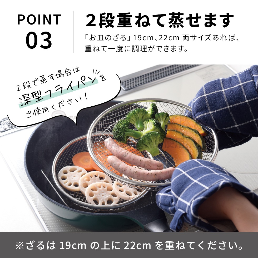 【3/20発売新商品】逸品物創 蒸し網用スタンド