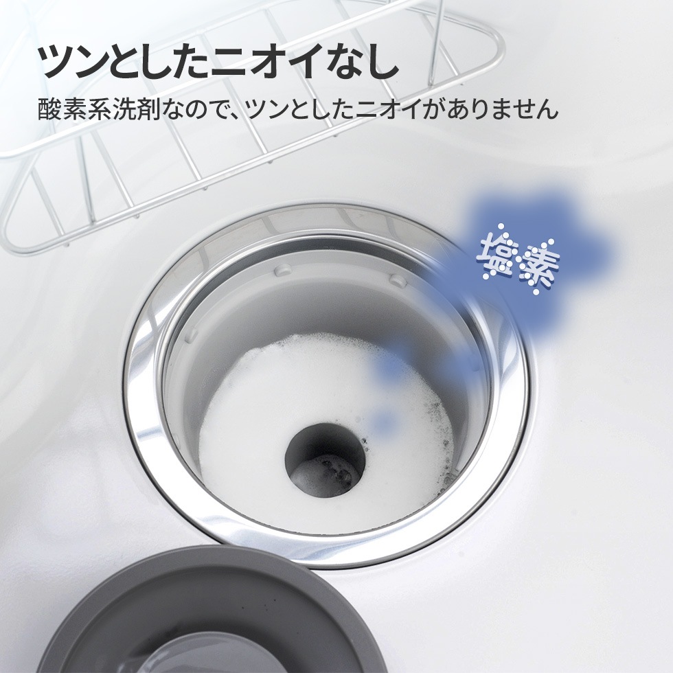 排水溝キレイ サッパリ