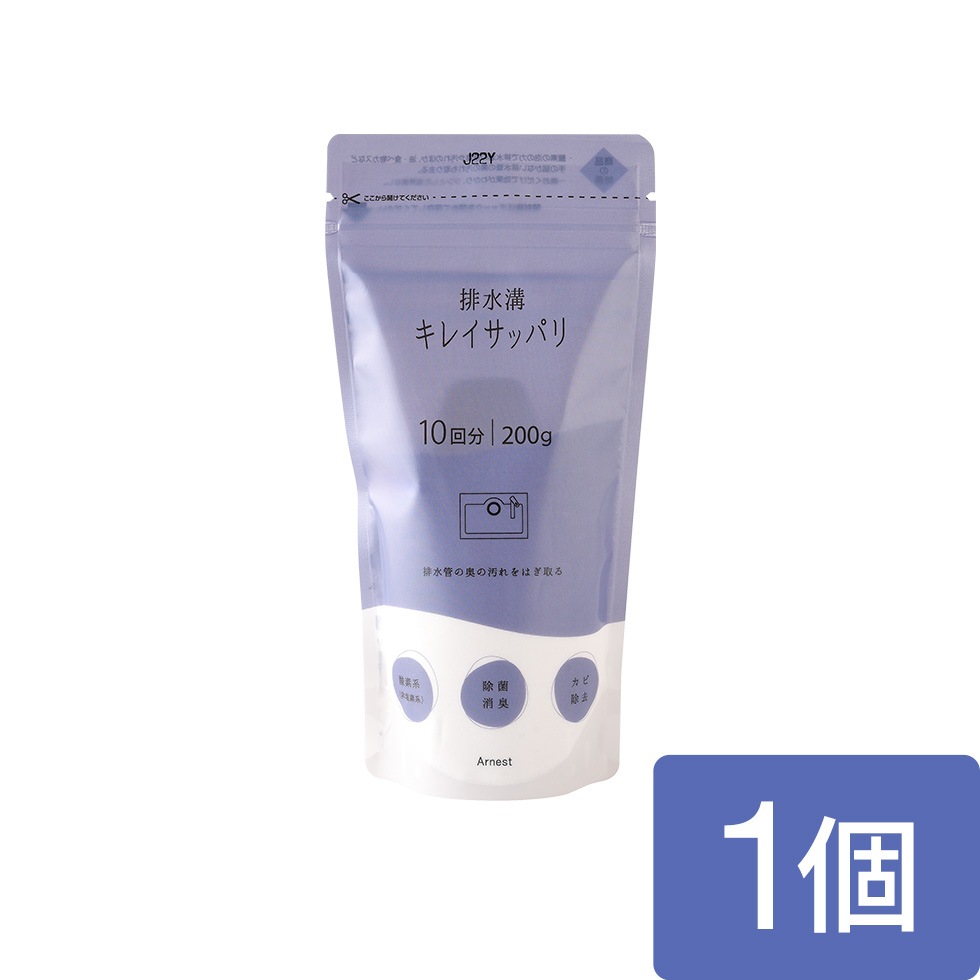 排水溝キレイ サッパリ