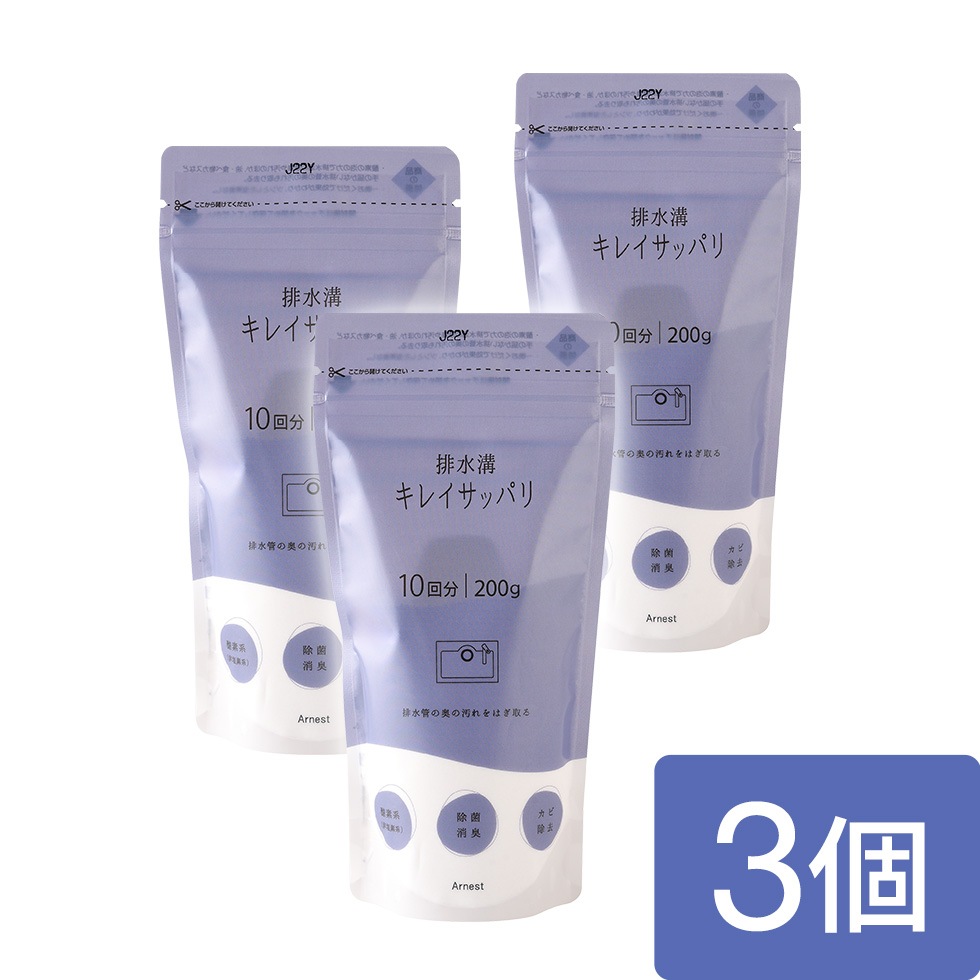 排水溝キレイ サッパリ