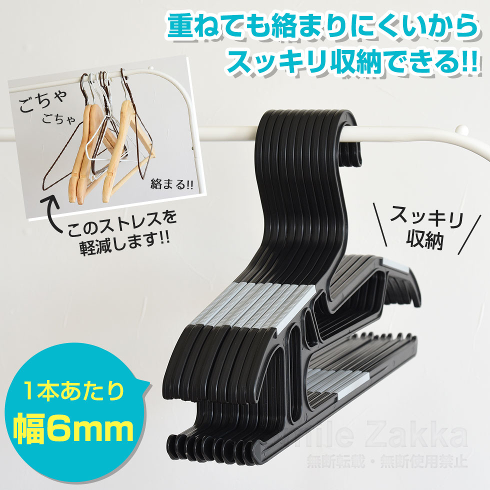 ONYX2.0 1秒ハンガー10本セット