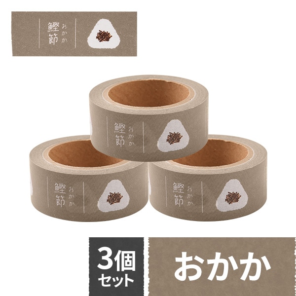 daicoly おにぎりに貼るマスキングテープ 梅 おかか 昆布 鮭 たらこ ツナマヨ フリー 全7種