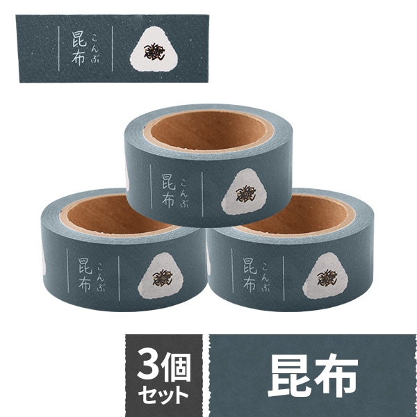 daicoly おにぎりに貼るマスキングテープ 梅 おかか 昆布 鮭 たらこ ツナマヨ フリー 全7種