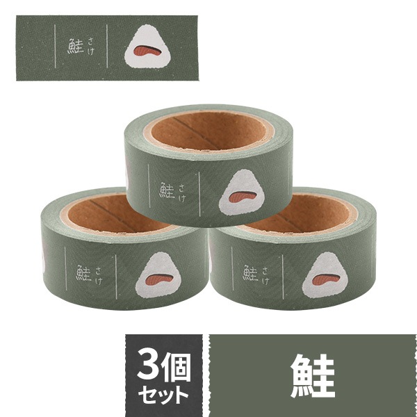 daicoly おにぎりに貼るマスキングテープ 梅 おかか 昆布 鮭 たらこ ツナマヨ フリー 全7種