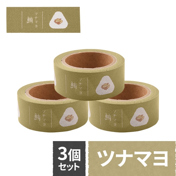 daicoly おにぎりに貼るマスキングテープ 梅 おかか 昆布 鮭 たらこ ツナマヨ フリー 全7種