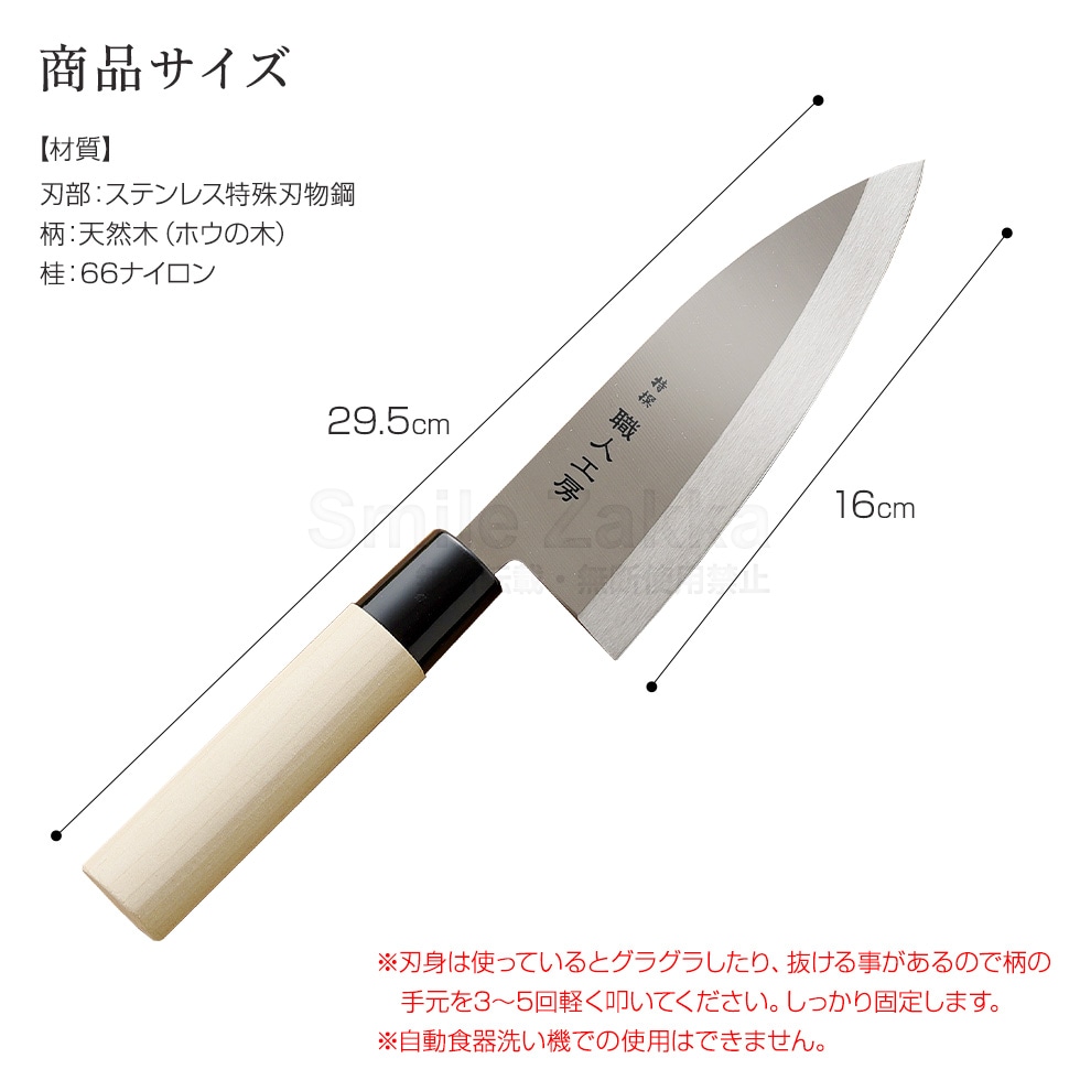 職人工房出刃包丁｜キッチン｜アーネスト公式ストア