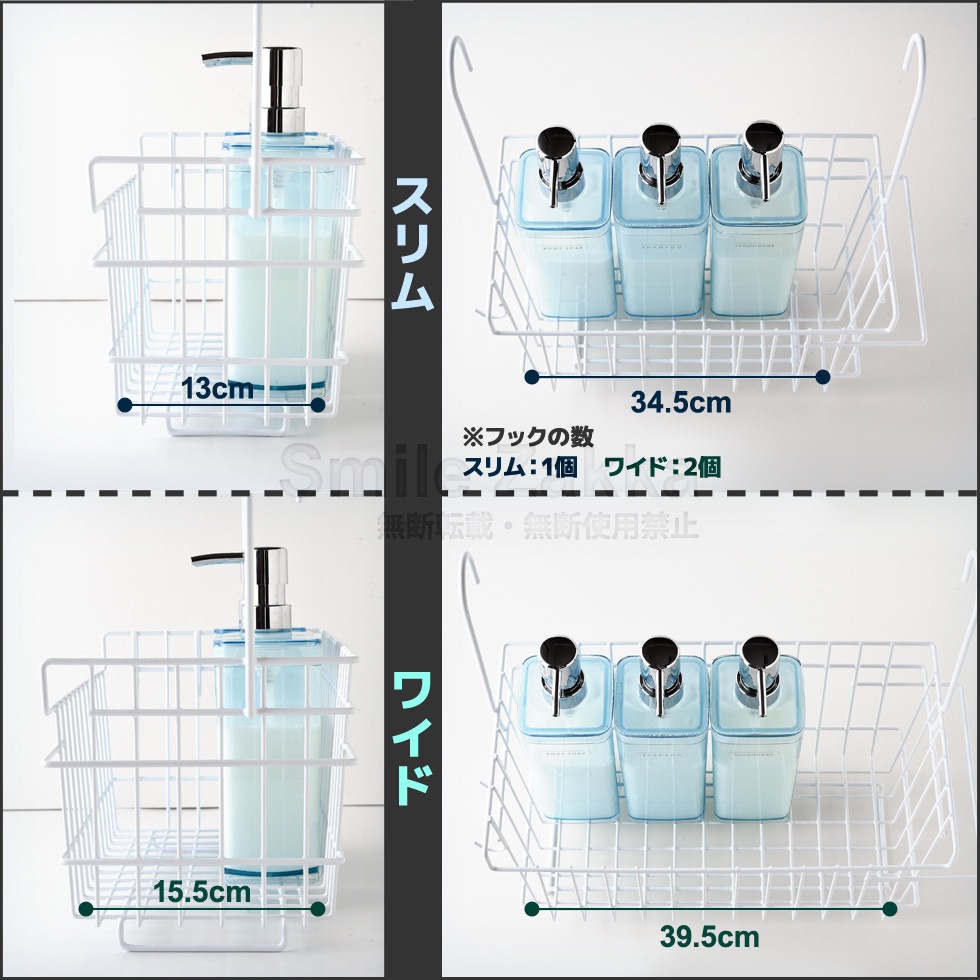 風呂用吊り下げバスケットスリム