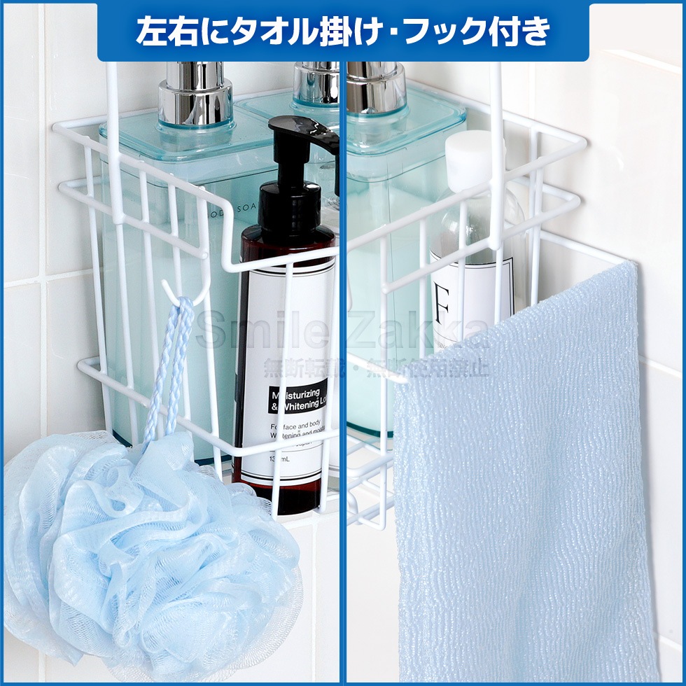 風呂用吊り下げバスケットスリム