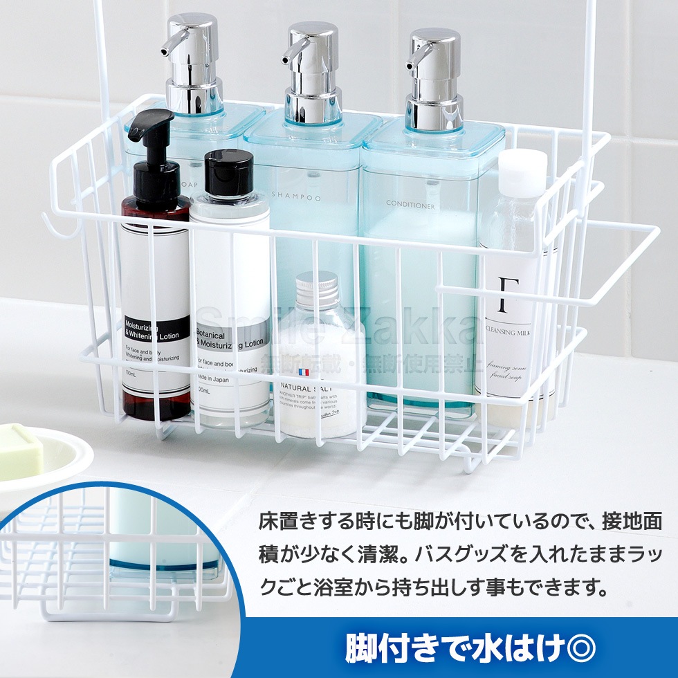 風呂用吊り下げバスケットスリム