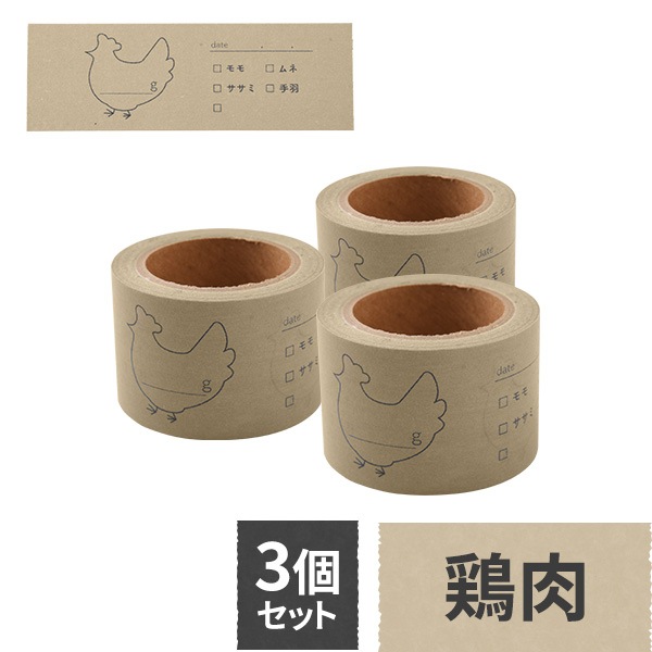 daicoly 冷凍保存のマスキングテープ 牛肉 豚肉 鶏肉 魚 全4種 