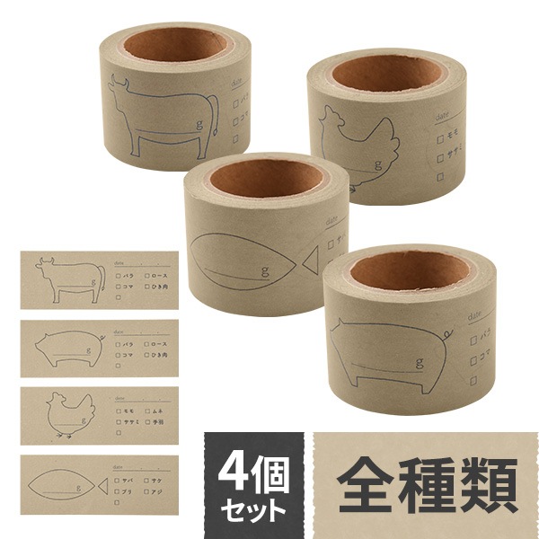 daicoly 冷凍保存のマスキングテープ 牛肉 豚肉 鶏肉 魚 全4種 