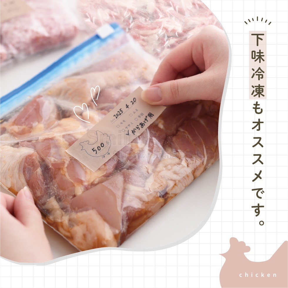 daicoly 冷凍保存のマスキングテープ 牛肉 豚肉 鶏肉 魚 全4種 