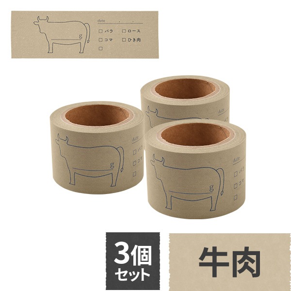 daicoly 冷凍保存のマスキングテープ 牛肉 豚肉 鶏肉 魚 全4種 