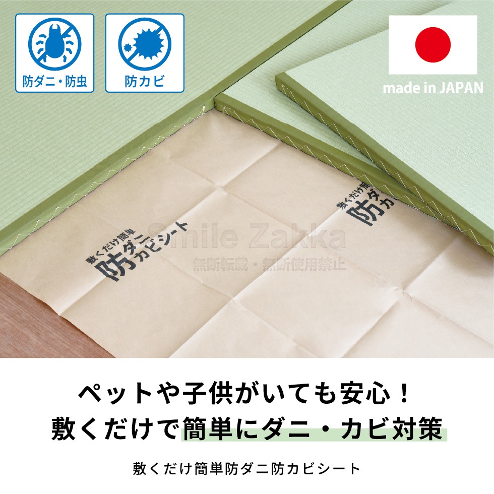 防ダニシート 1畳用 3畳用 6畳用 防カビシート サイズ調整可 敷くだけ ホウ酸塩 子ども ペット 安心 揮発しない【敷くだけ簡単防ダニ防カビシート1畳用・3畳用・6畳用】