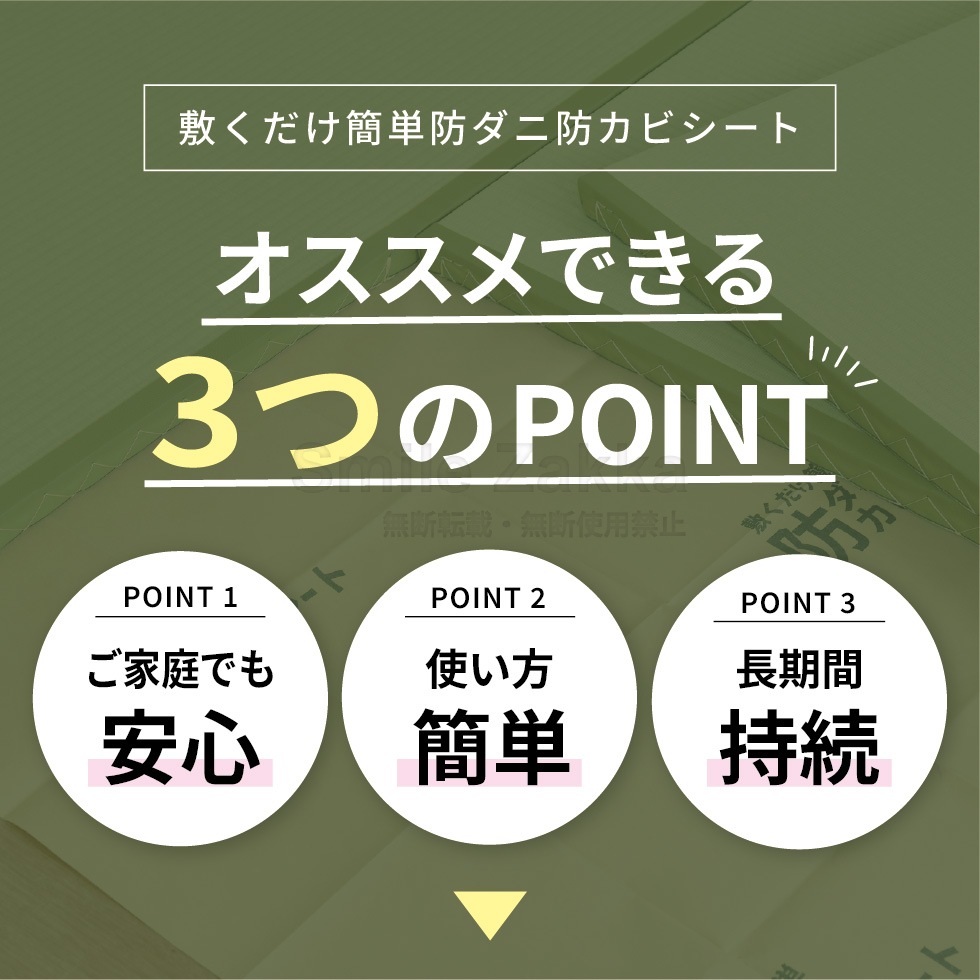 防ダニシート 1畳用 3畳用 6畳用 防カビシート サイズ調整可 敷くだけ ホウ酸塩 子ども ペット 安心 揮発しない【敷くだけ簡単防ダニ防カビシート1畳用・3畳用・6畳用】