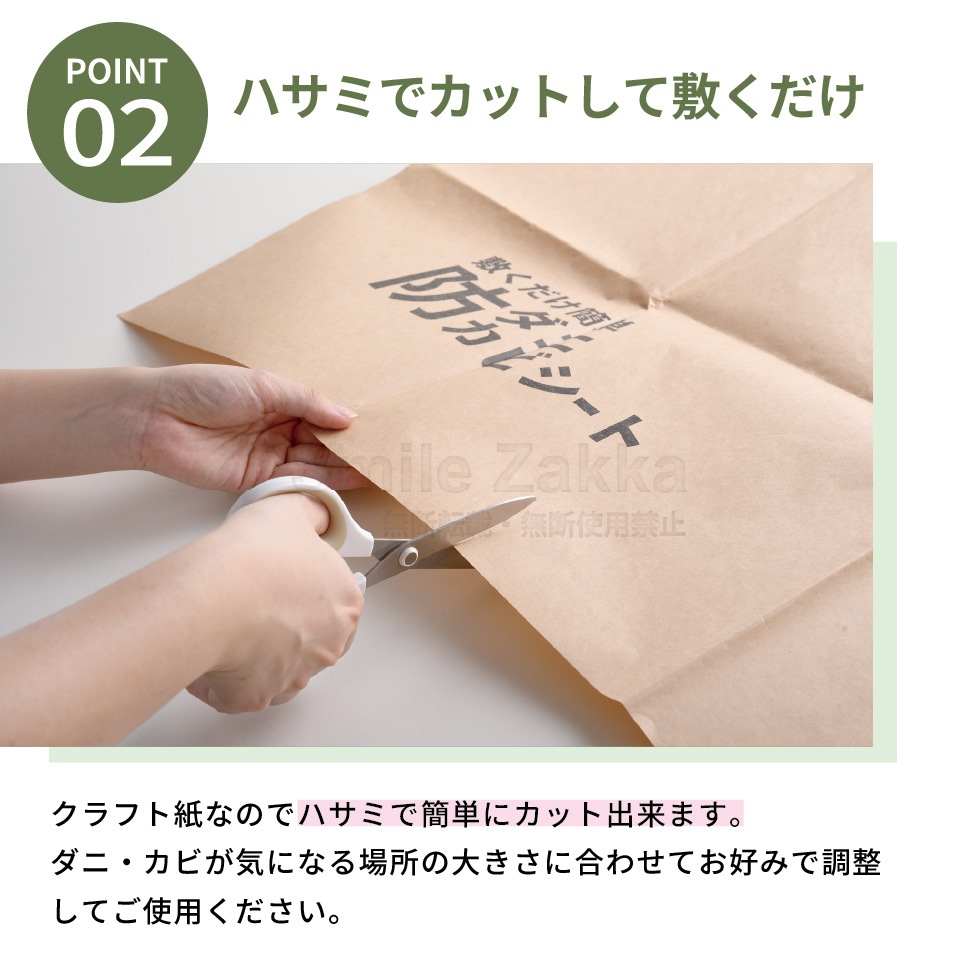 防ダニシート 1畳用 3畳用 6畳用 防カビシート サイズ調整可 敷くだけ ホウ酸塩 子ども ペット 安心 揮発しない【敷くだけ簡単防ダニ防カビシート1畳用・3畳用・6畳用】