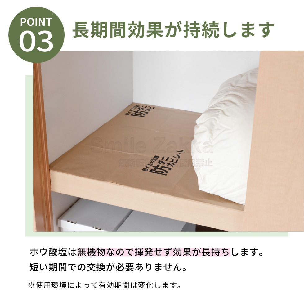 防ダニシート 1畳用 3畳用 6畳用 防カビシート サイズ調整可 敷くだけ ホウ酸塩 子ども ペット 安心 揮発しない【敷くだけ簡単防ダニ防カビシート1畳用・3畳用・6畳用】