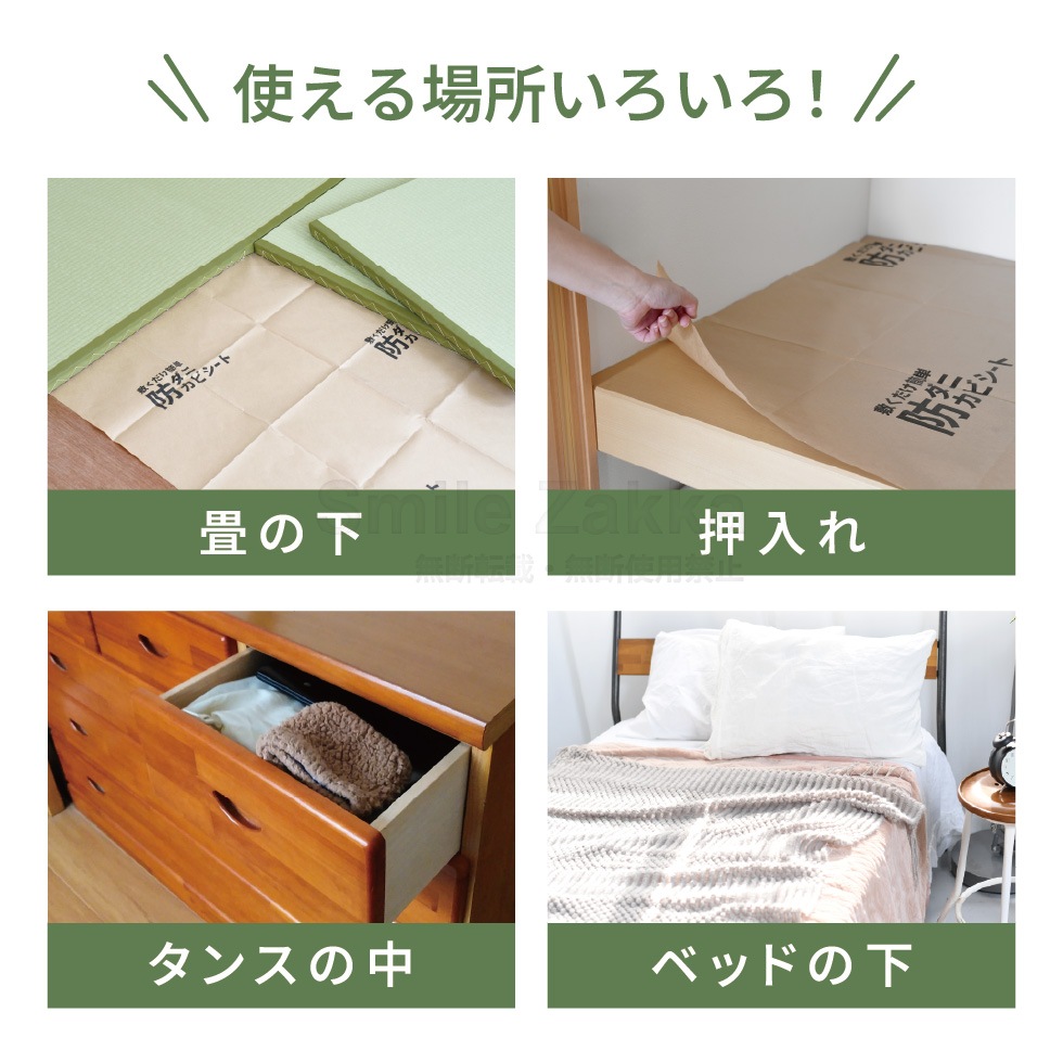 防ダニシート 1畳用 3畳用 6畳用 防カビシート サイズ調整可 敷くだけ ホウ酸塩 子ども ペット 安心 揮発しない【敷くだけ簡単防ダニ防カビシート1畳用・3畳用・6畳用】