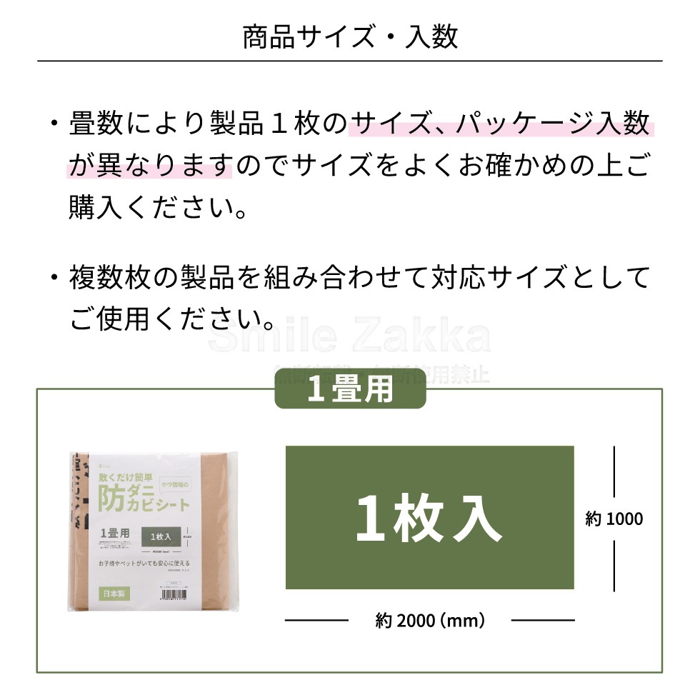 防ダニシート 1畳用 3畳用 6畳用 防カビシート サイズ調整可 敷くだけ ホウ酸塩 子ども ペット 安心 揮発しない【敷くだけ簡単防ダニ防カビシート1畳用・3畳用・6畳用】
