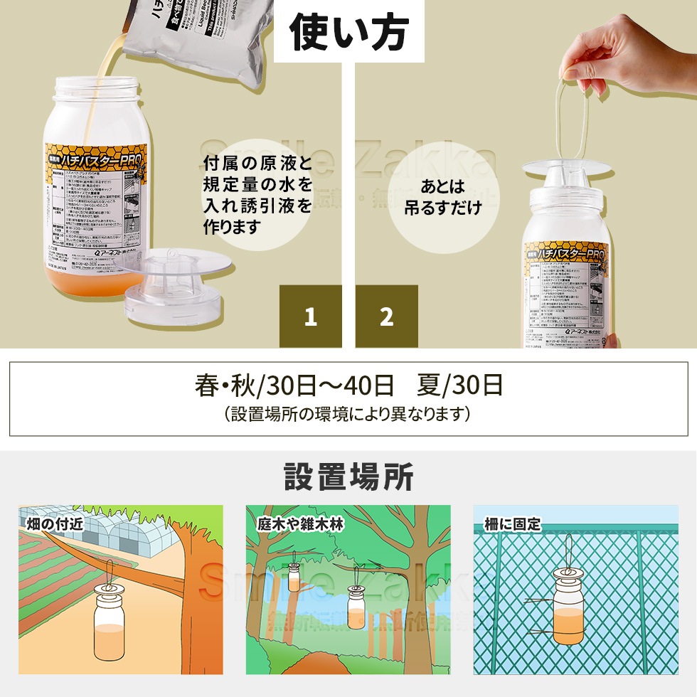 【ネコポス対応】 業務用ハチバスターPRO 詰め替え用【スズメバチ・アシナガバチ系殺虫剤】