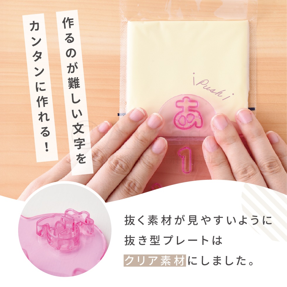 【6/20発売新商品】ひらがな抜き型 もぐもじ