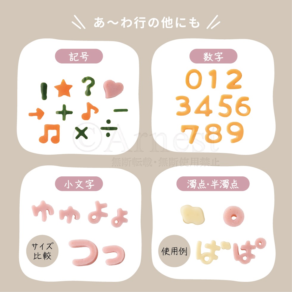 【6/20発売新商品】ひらがな抜き型 もぐもじ