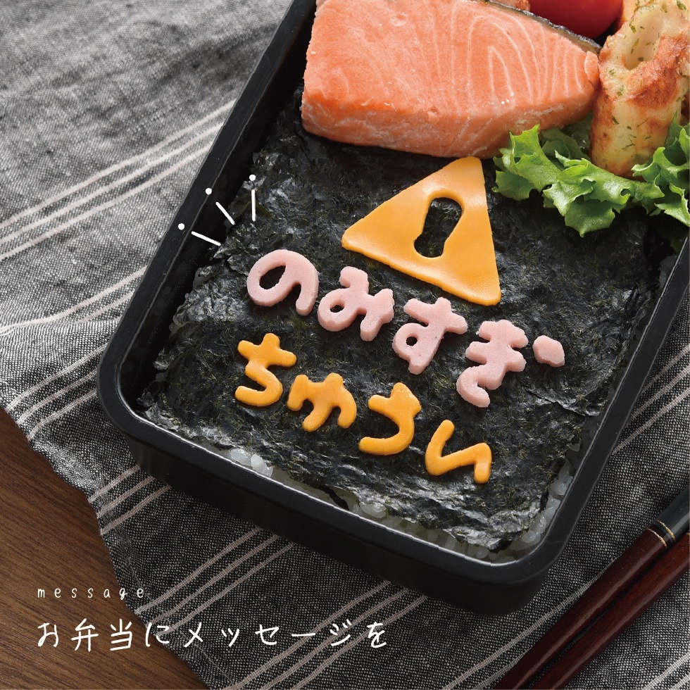 【6/20発売新商品】ひらがな抜き型 もぐもじ