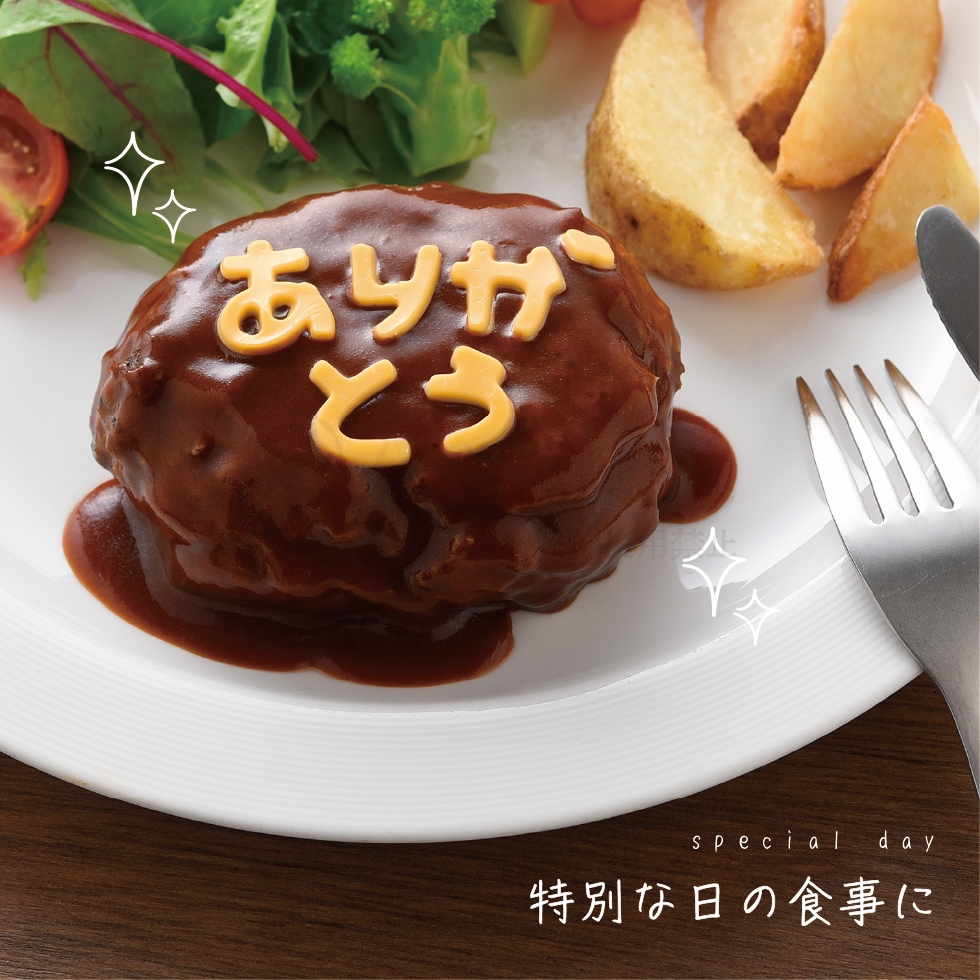 【6/20発売新商品】ひらがな抜き型 もぐもじ