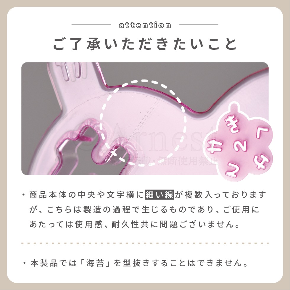 【6/20発売新商品】ひらがな抜き型 もぐもじ