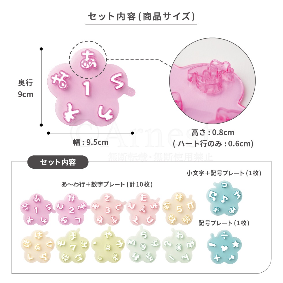 【6/20発売新商品】ひらがな抜き型 もぐもじ