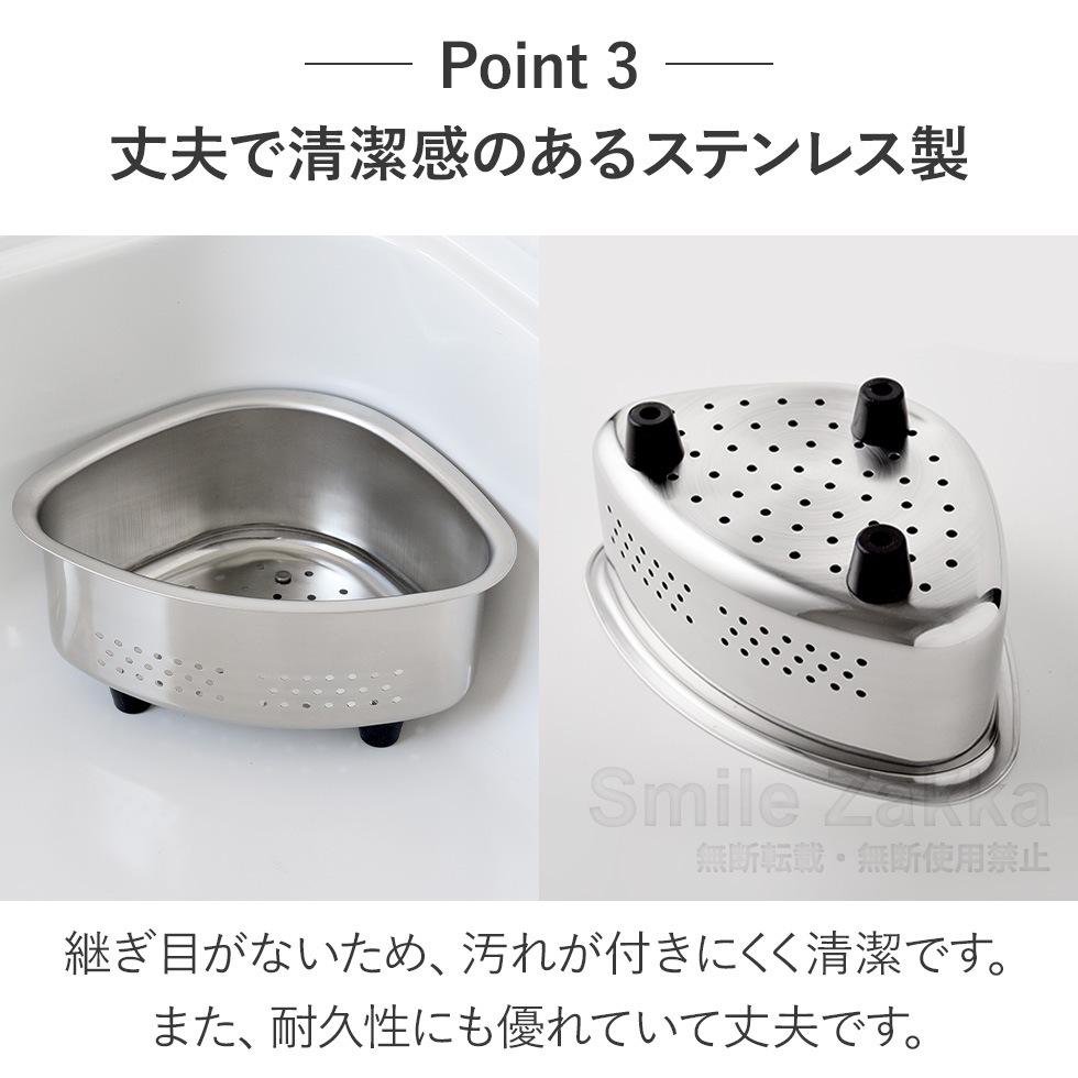 三角コーナー ミニカド