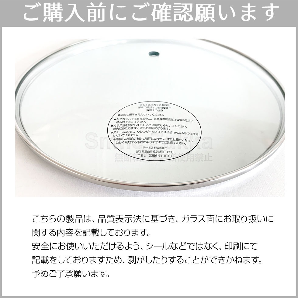 ベルフィーナ ガラス蓋24cmスタンドタイプ