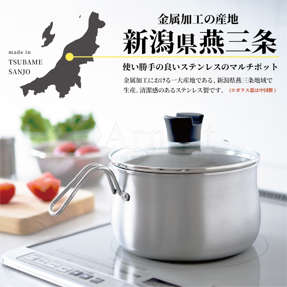 【6/20発売新商品】逸品物創 ステンレスマルチポット18cm