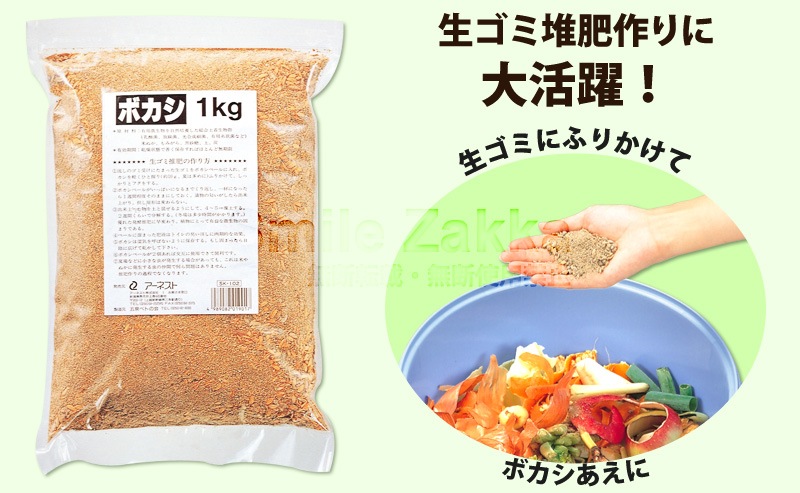 ぼかし 1kg/3kg/5kg/10kg