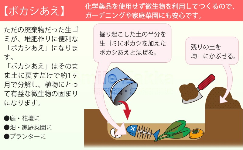 ぼかし 1kg/3kg/5kg/10kg